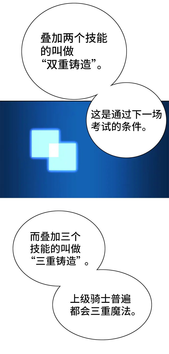 第19话 第54页