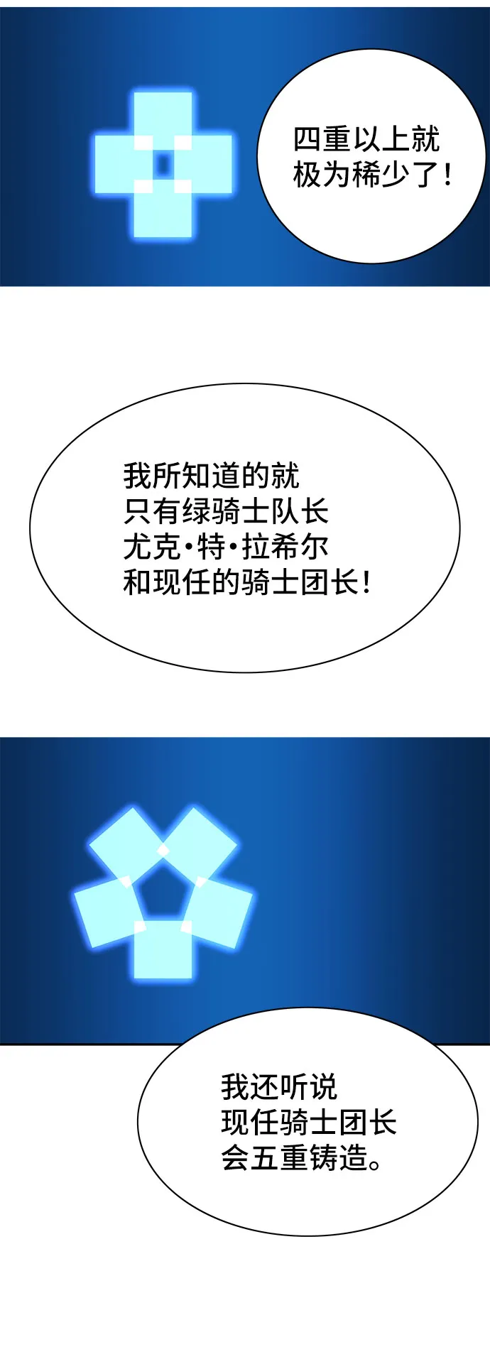 第19话 第55页