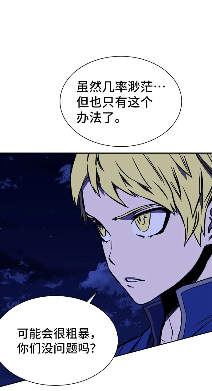 第19话 第67页