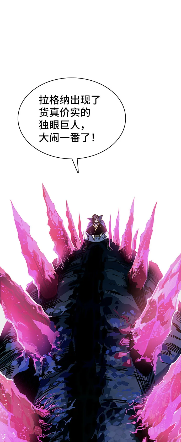 第19话 第72页