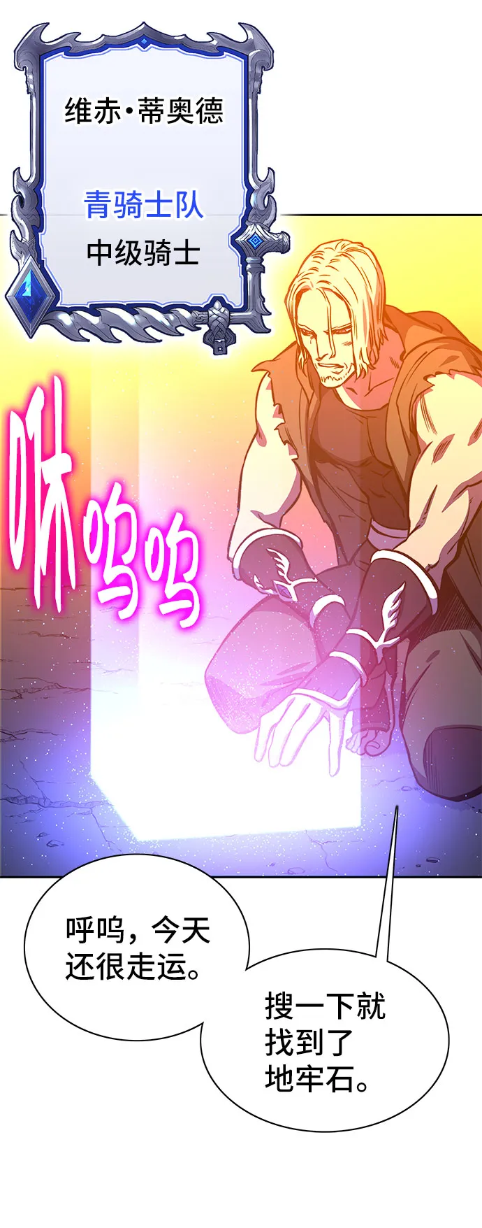 第19话 第78页