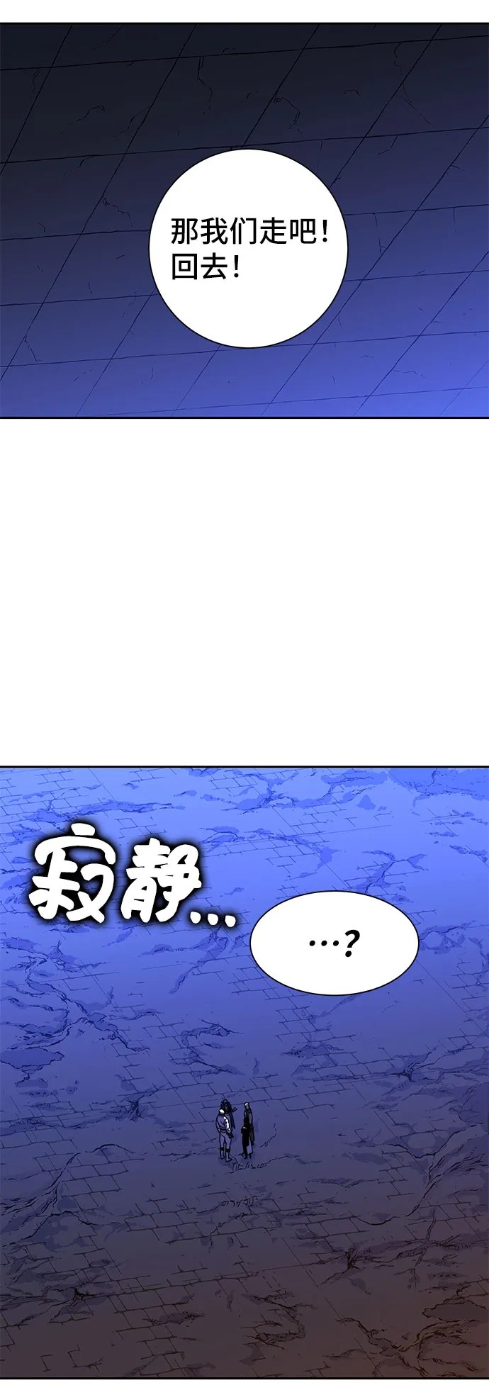 第19话 第85页