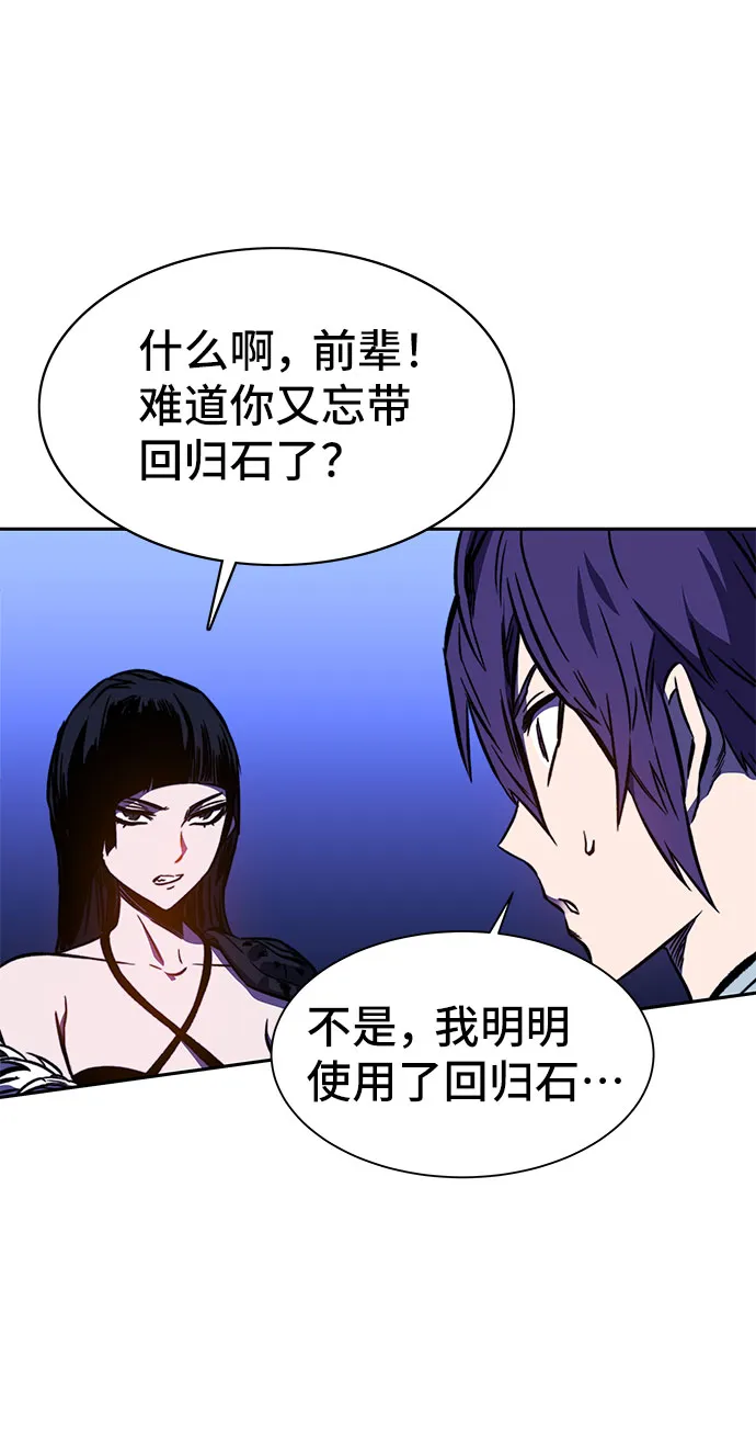 第19话 第86页