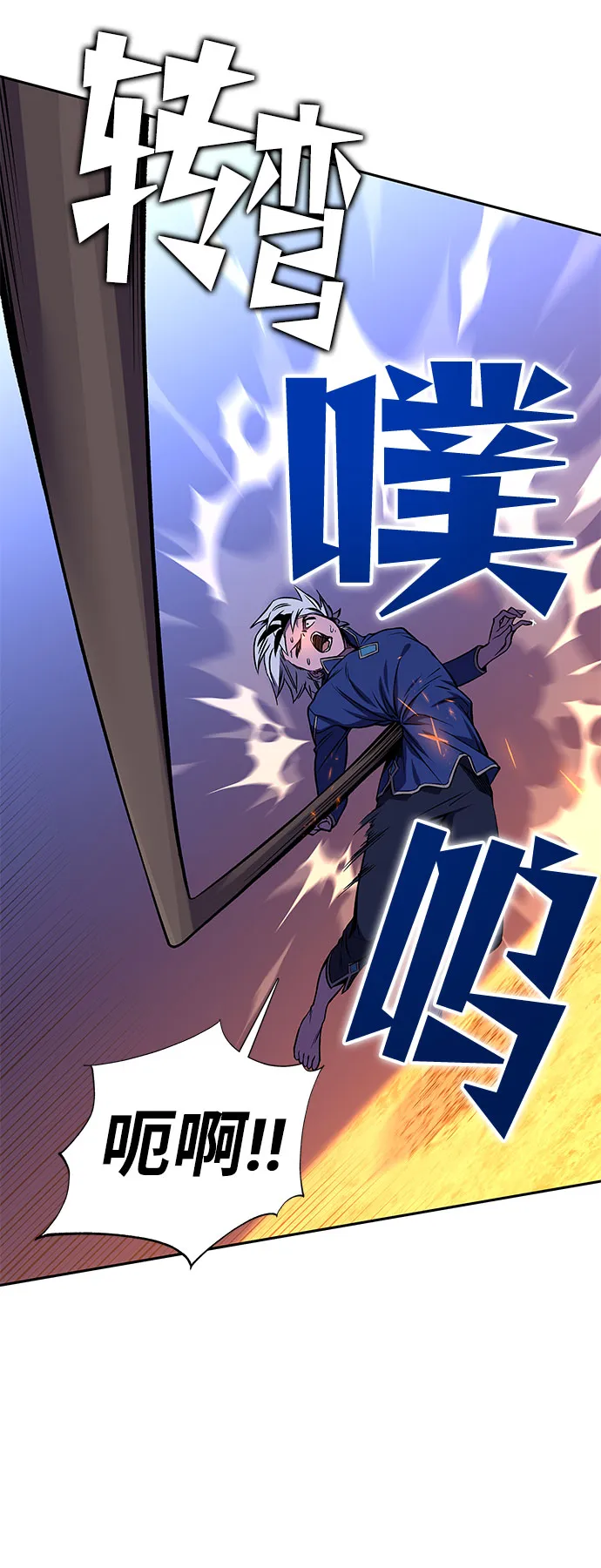 第20话 第13页