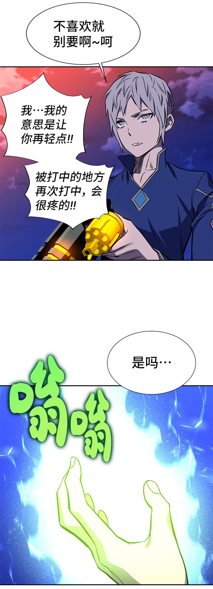 第20话 第19页