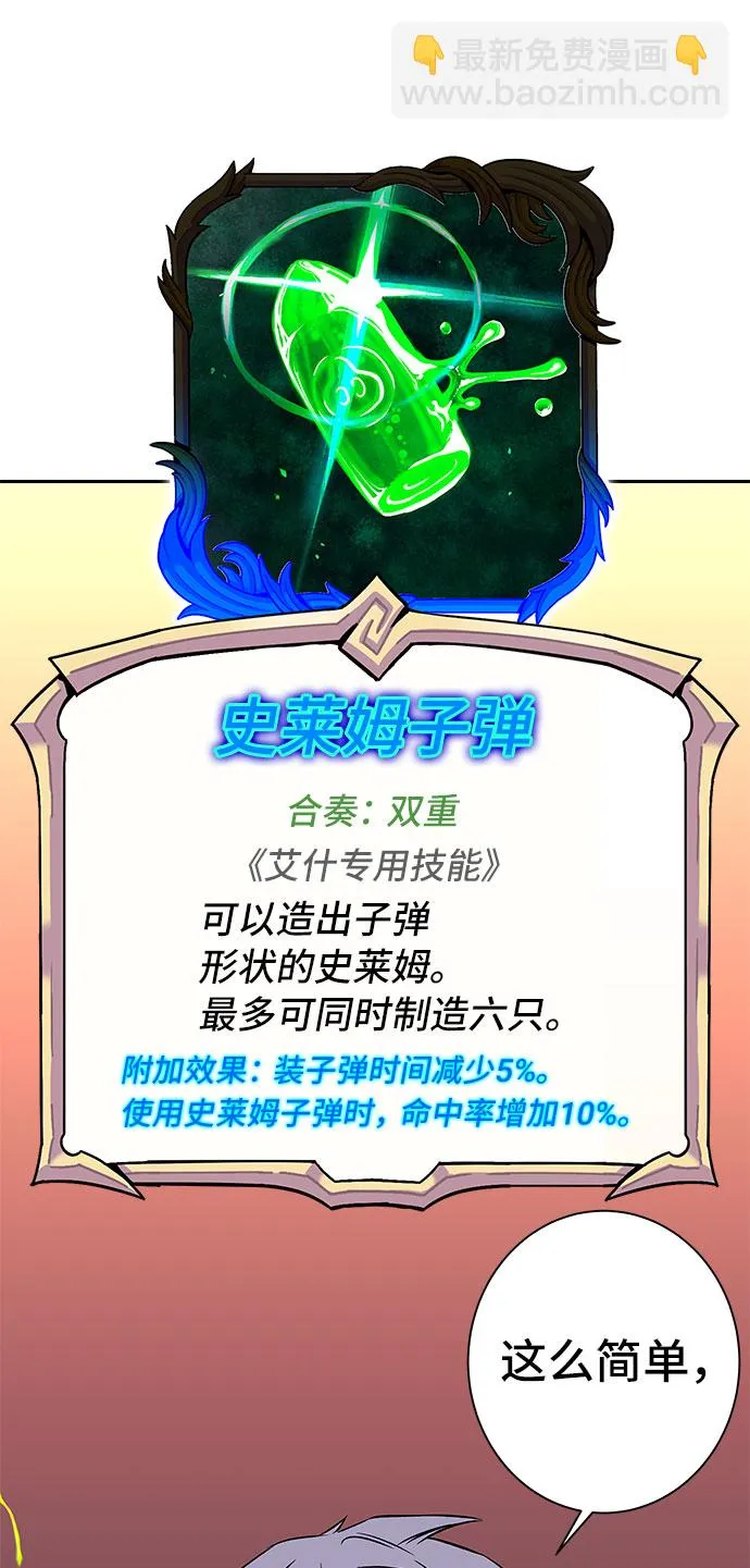第20话 第20页