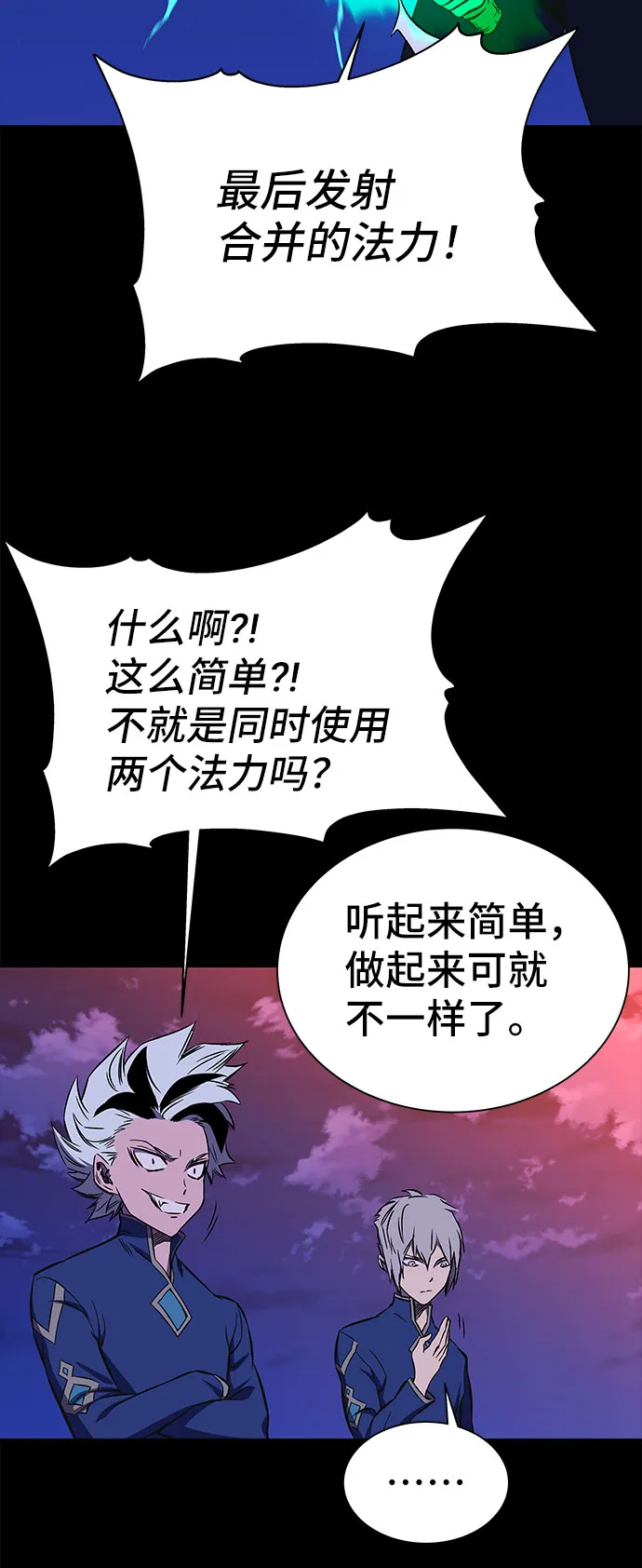 第20话 第28页