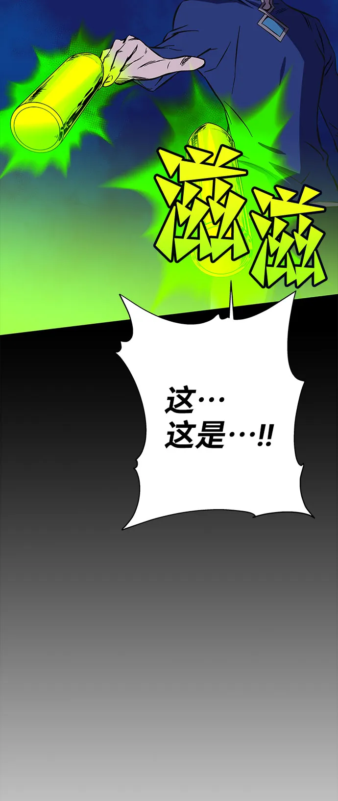 第20话 第38页