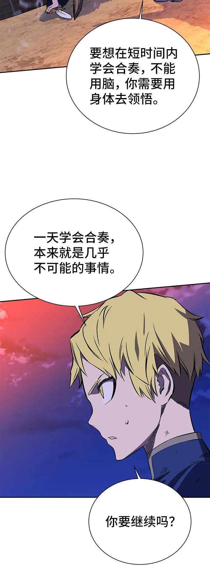 第20话 第43页