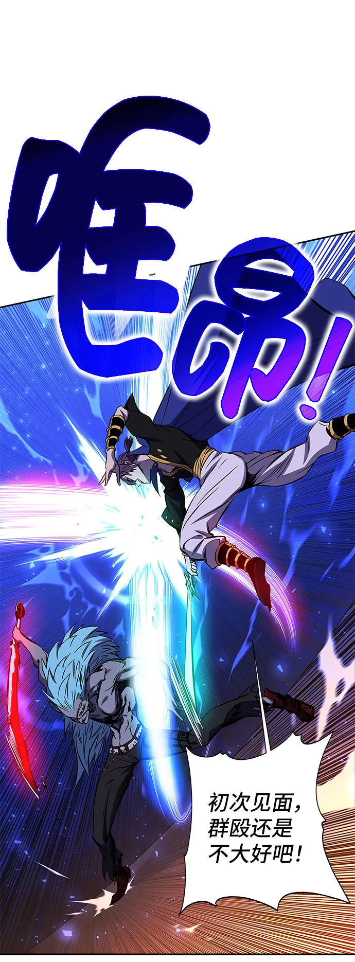 第20话 第54页
