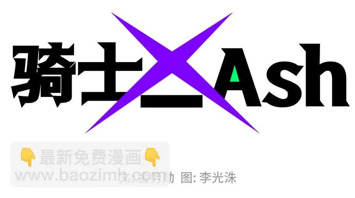第21话 第2页