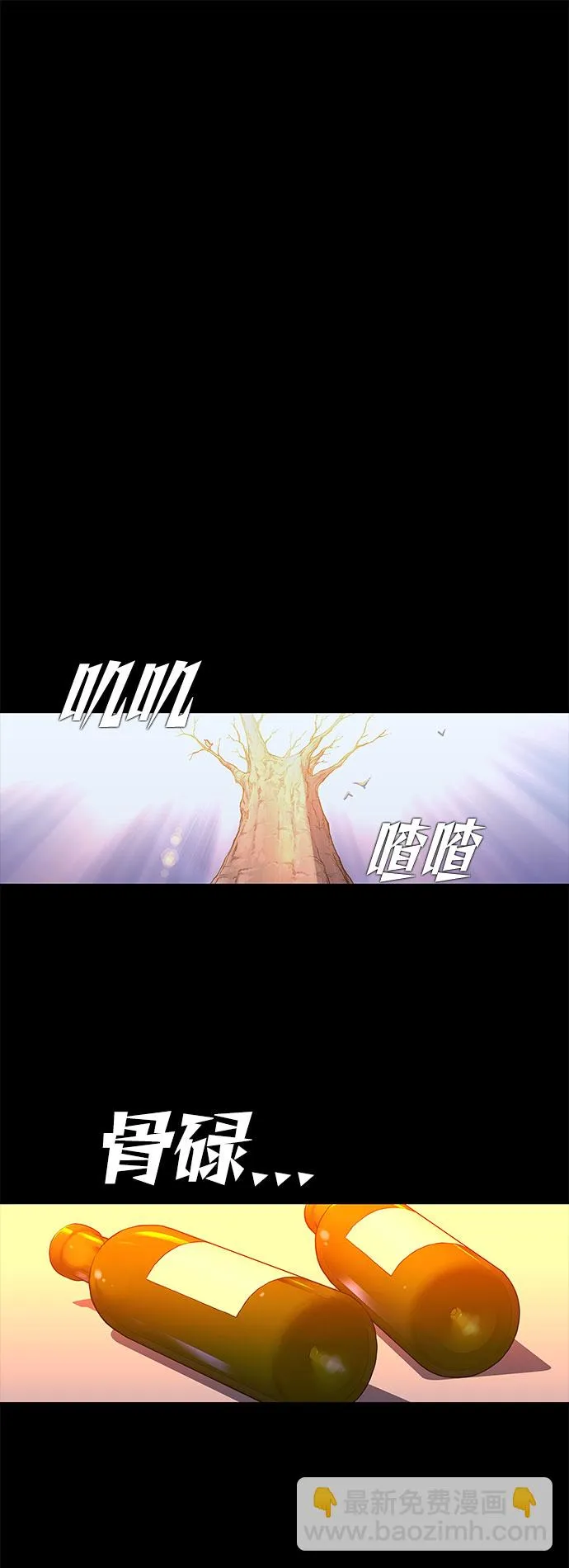 第21话 第3页