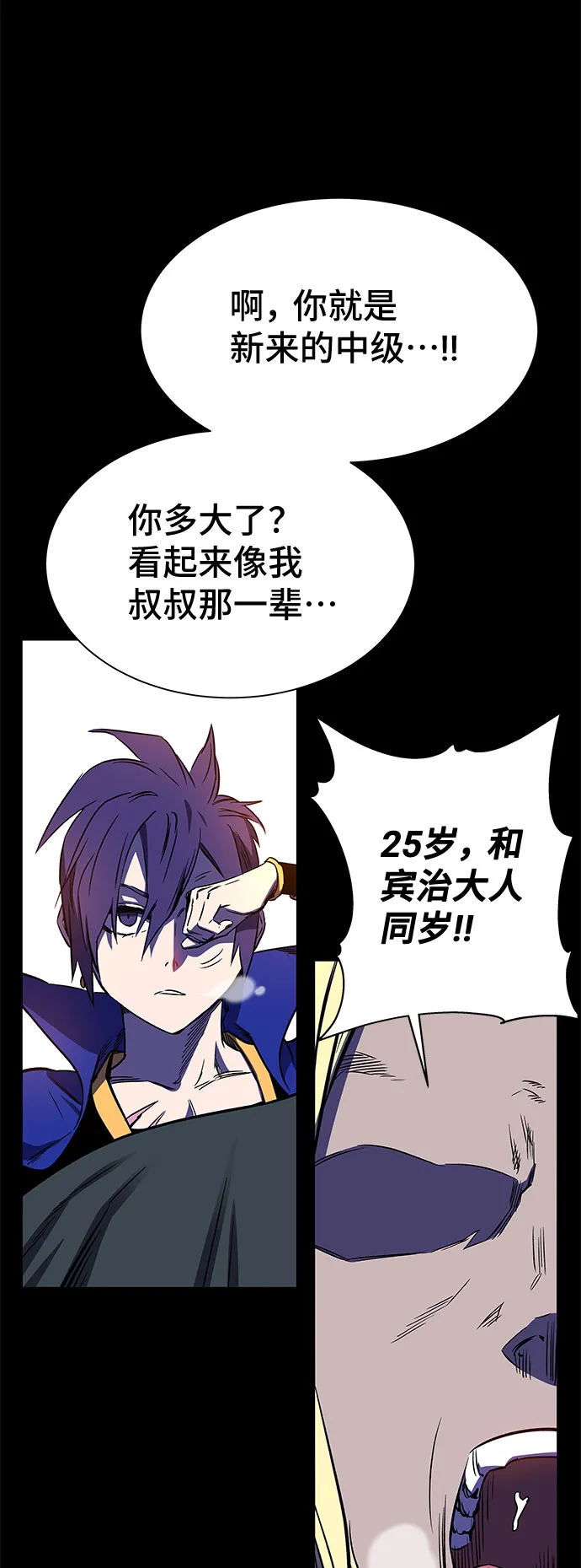 第21话 第9页