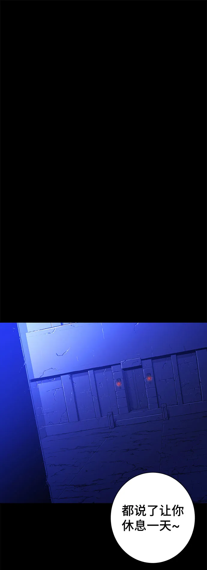 第21话 第20页