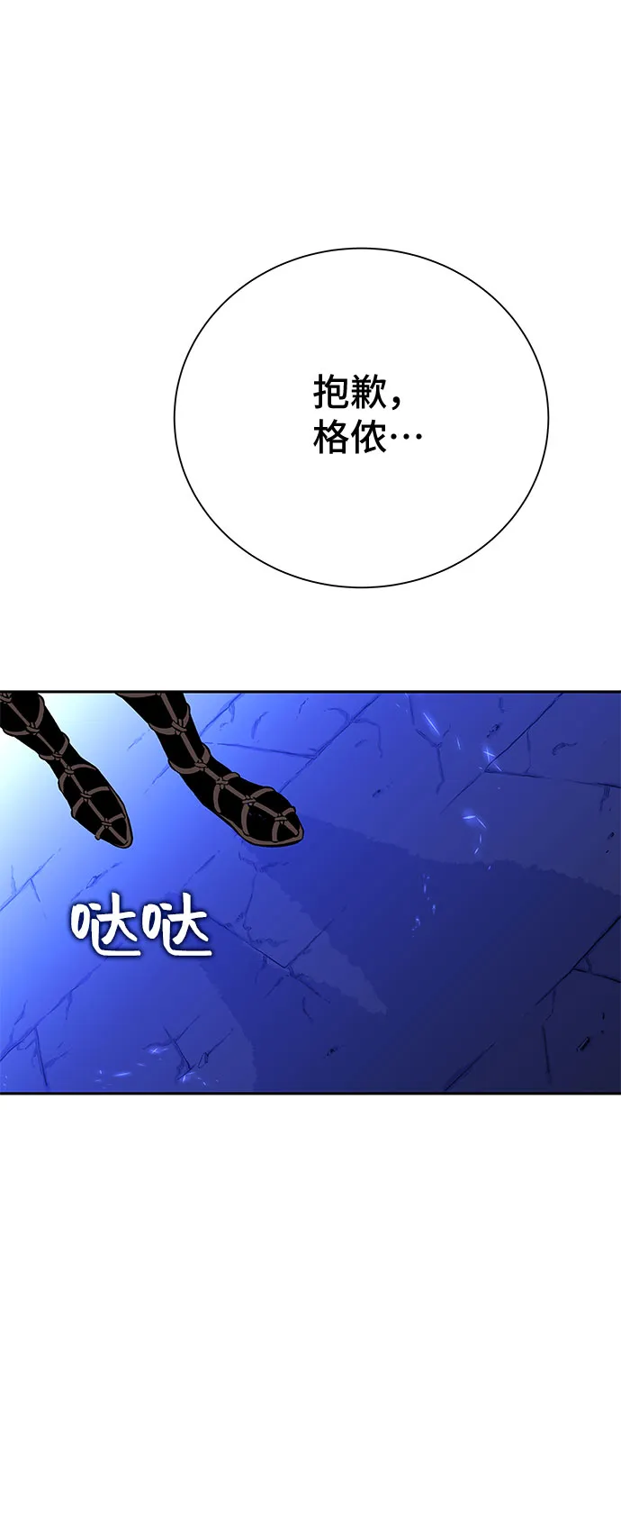 第21话 第38页