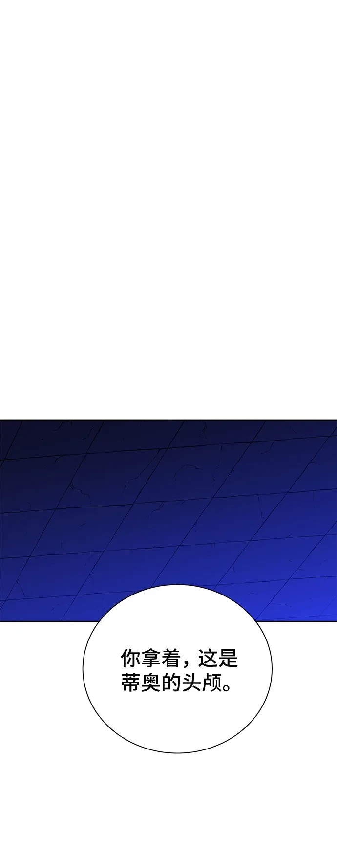 第21话 第48页