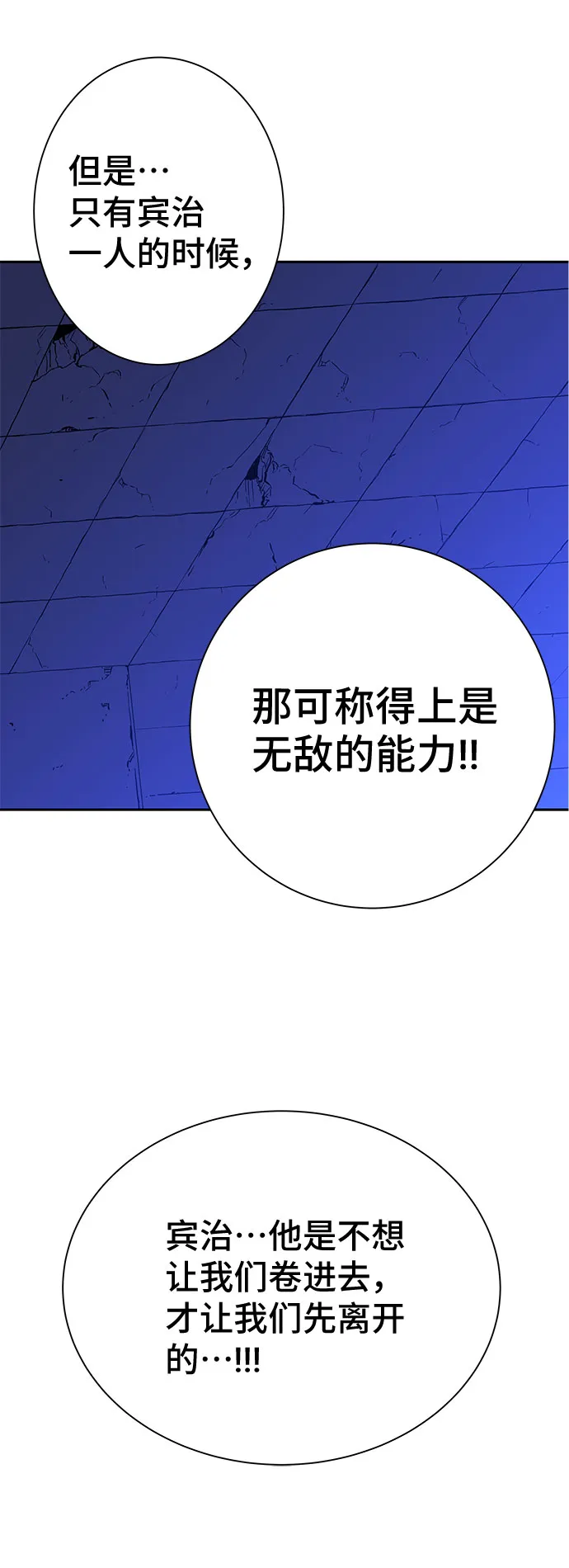 第21话 第85页