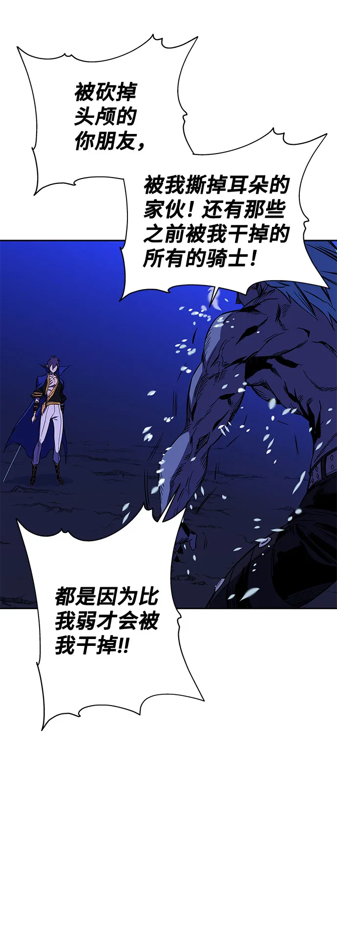 第21话 第101页