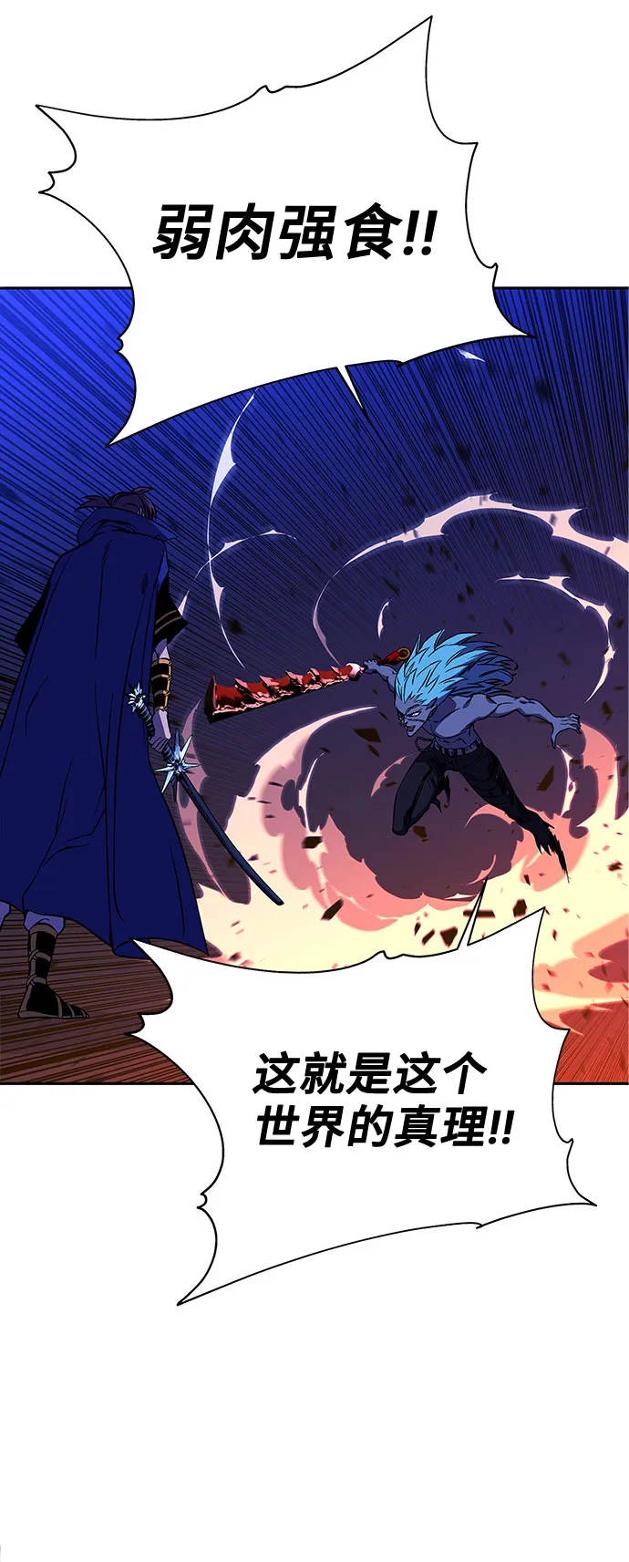 第21话 第103页