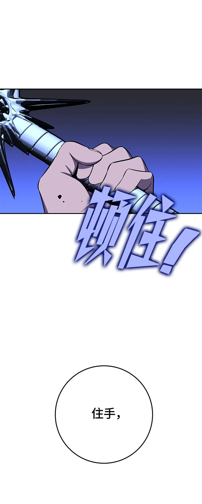 第22话 第53页