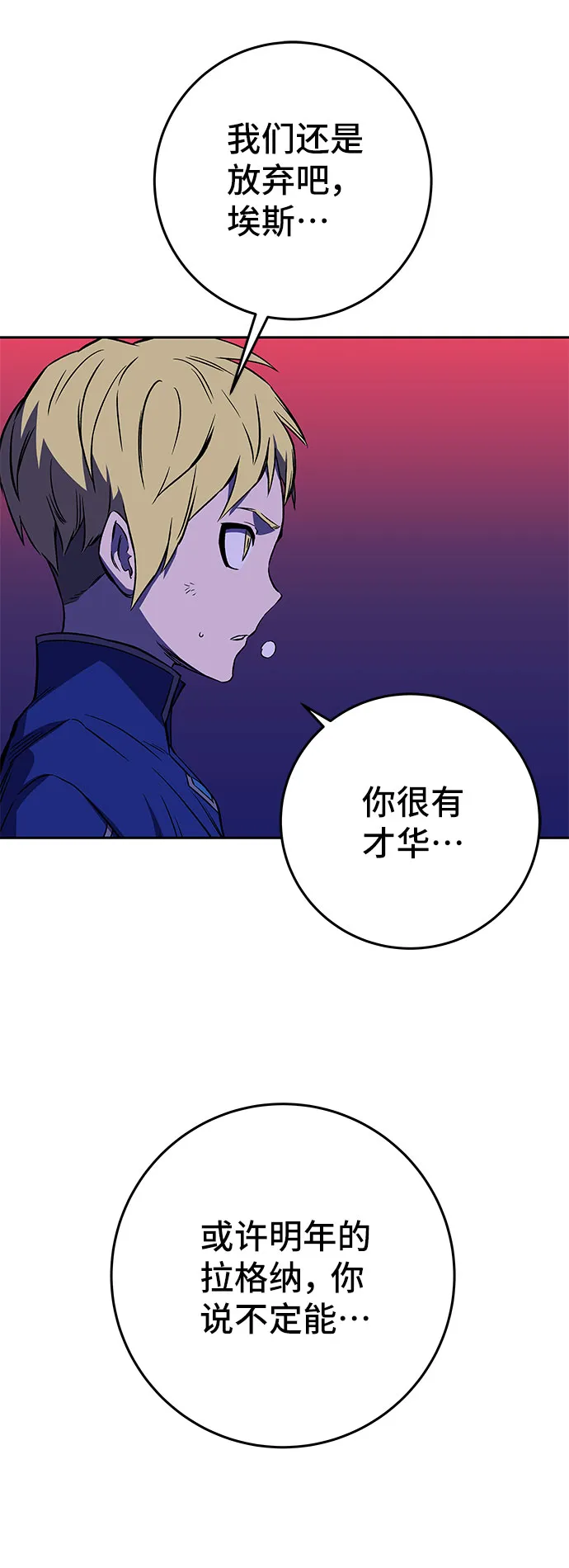 第22话 第74页