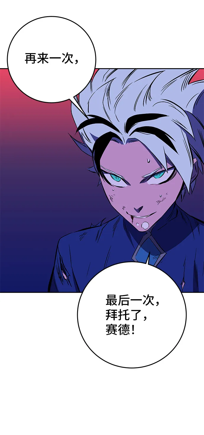 第22话 第75页