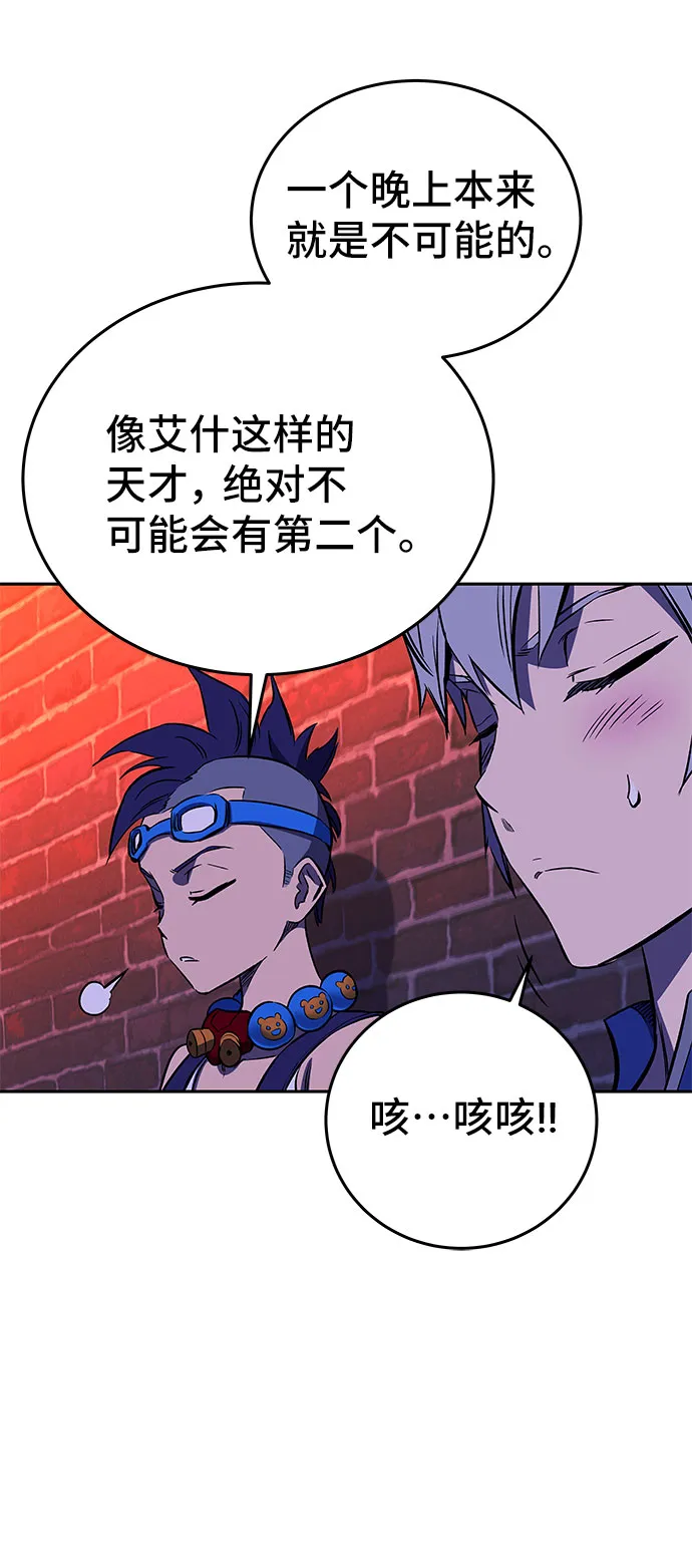 第22话 第76页