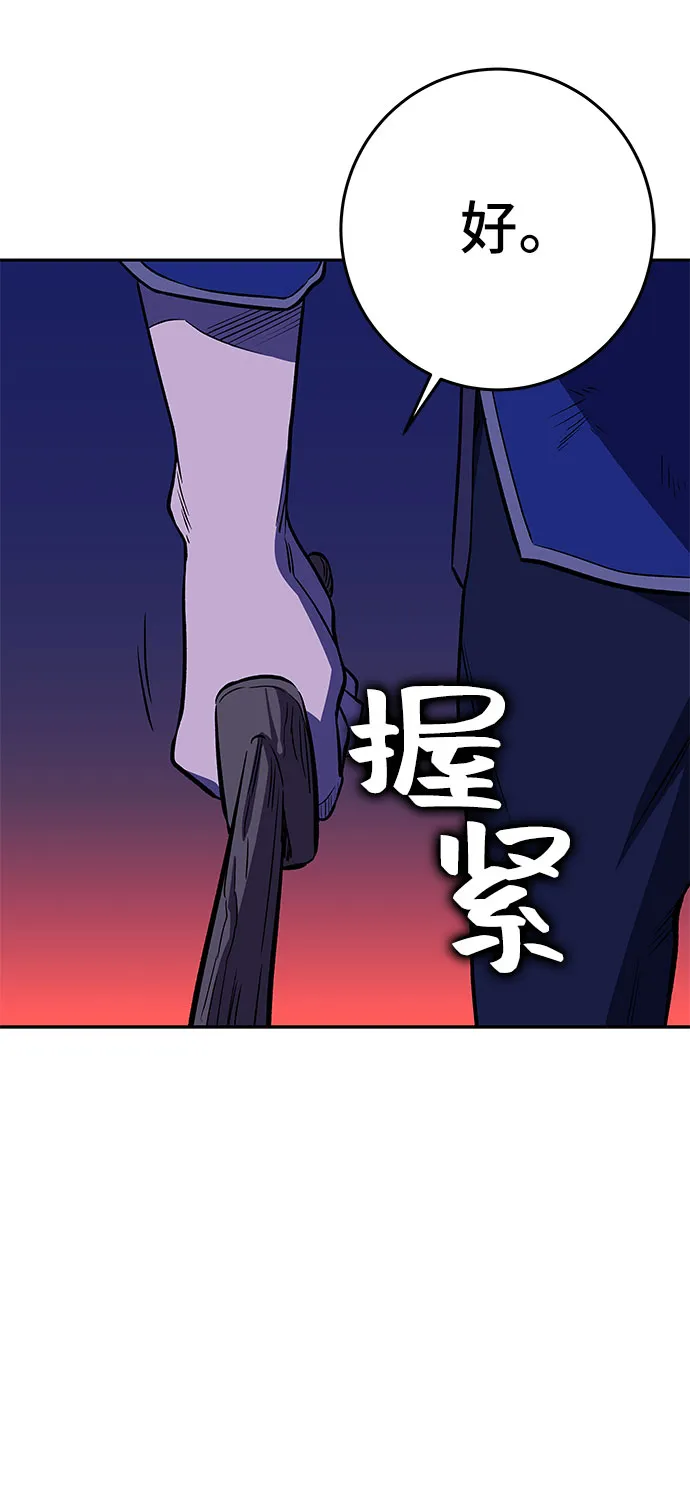第22话 第77页