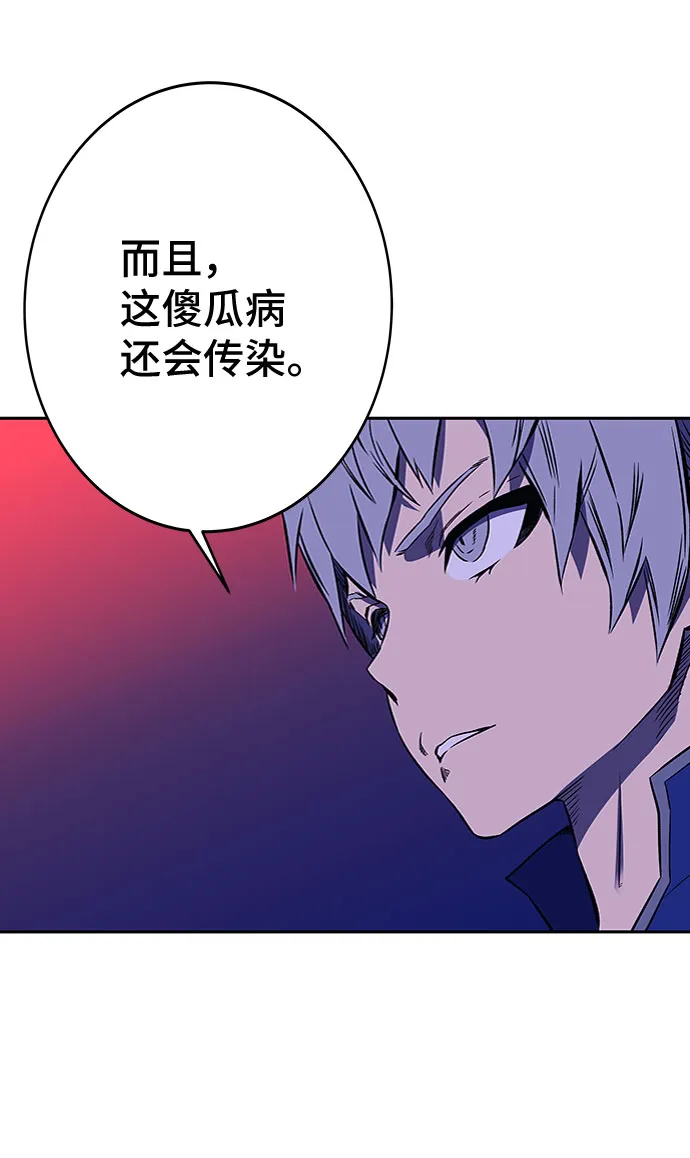 第22话 第87页