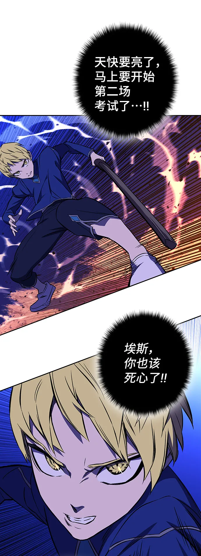 第22话 第88页