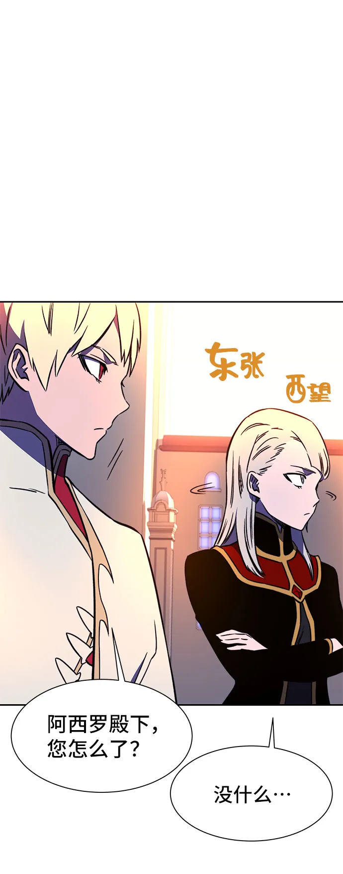 第23话 第3页