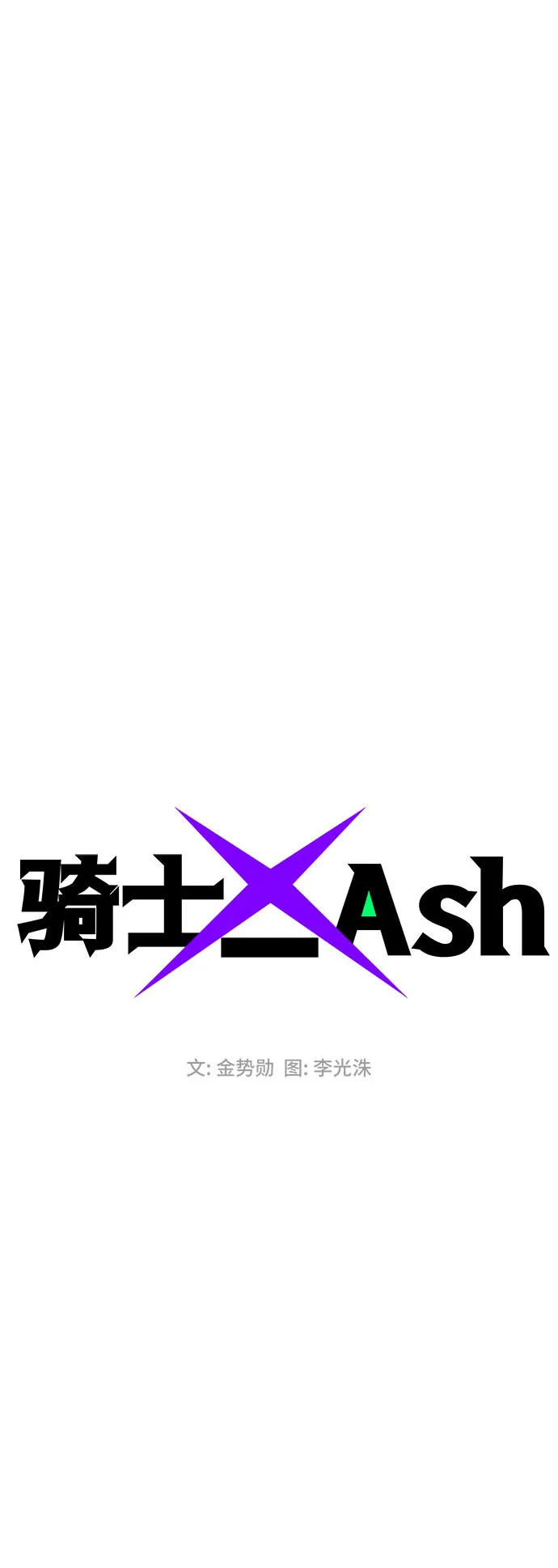 第23话 第20页