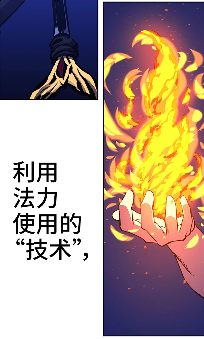 第23话 第24页