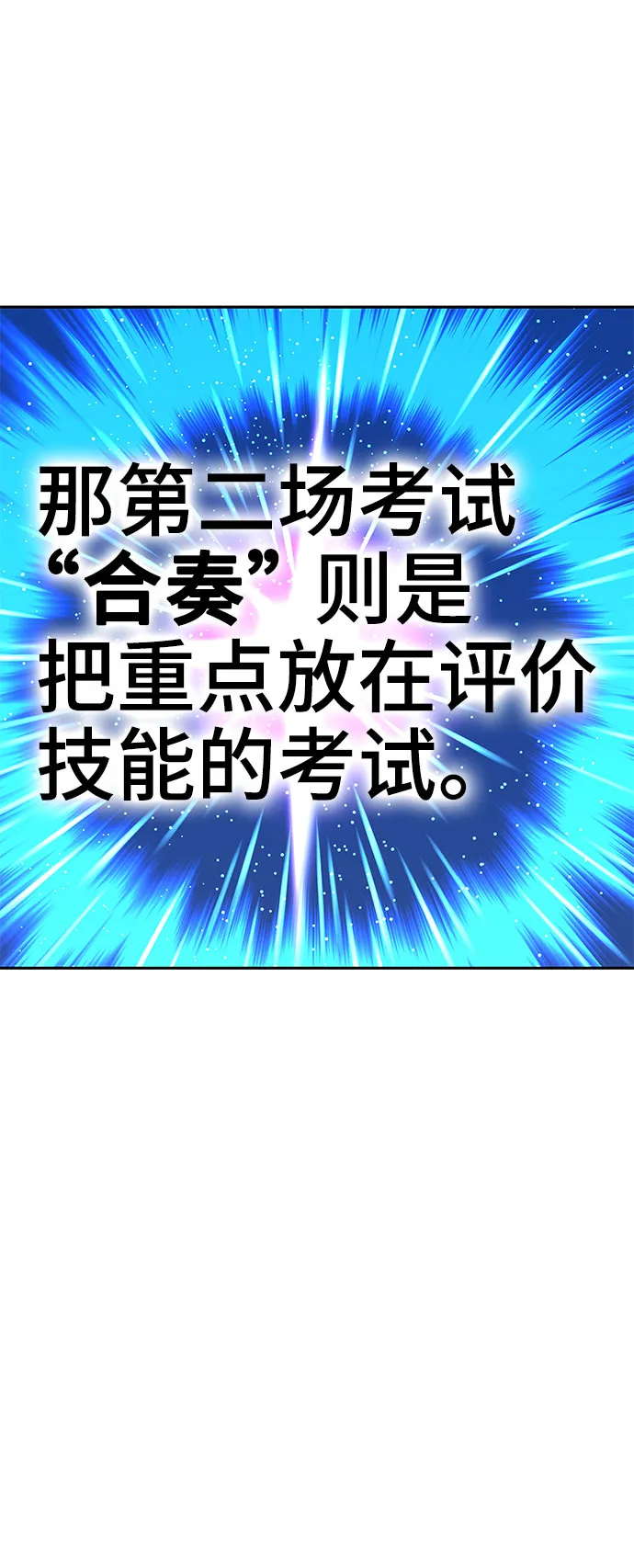 第23话 第26页