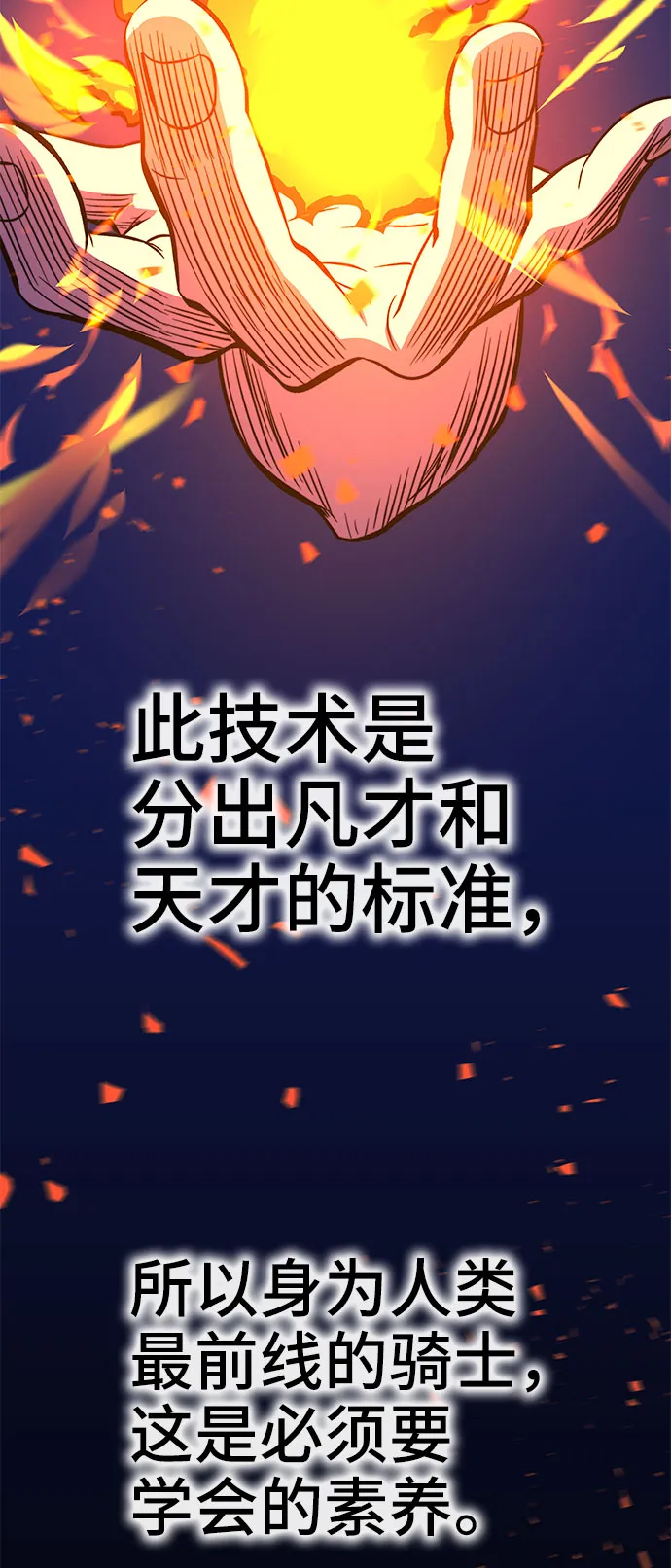 第23话 第28页