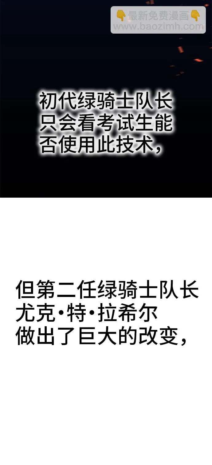 第23话 第29页