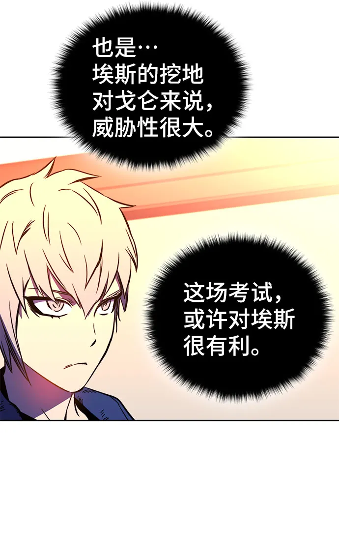 第23话 第38页