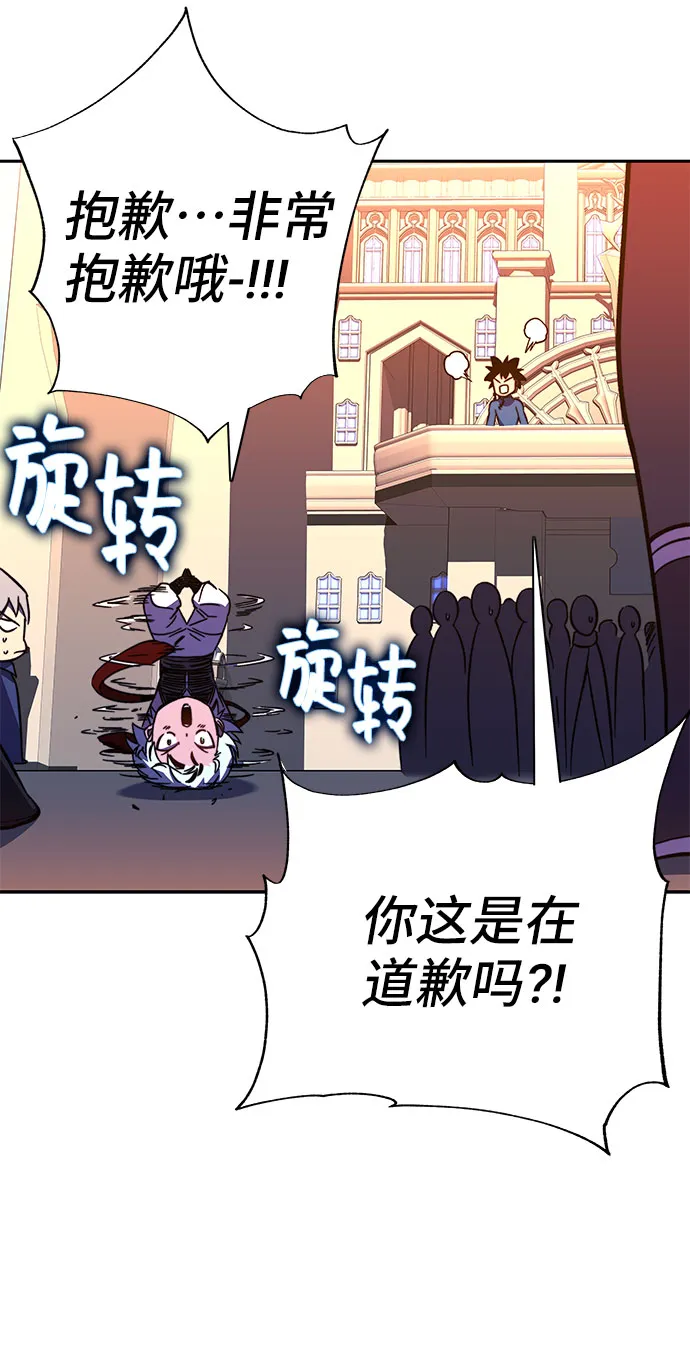 第23话 第43页