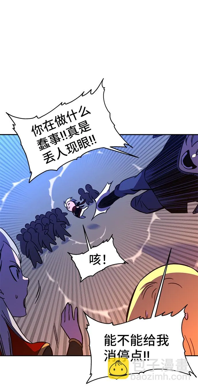 第23话 第44页