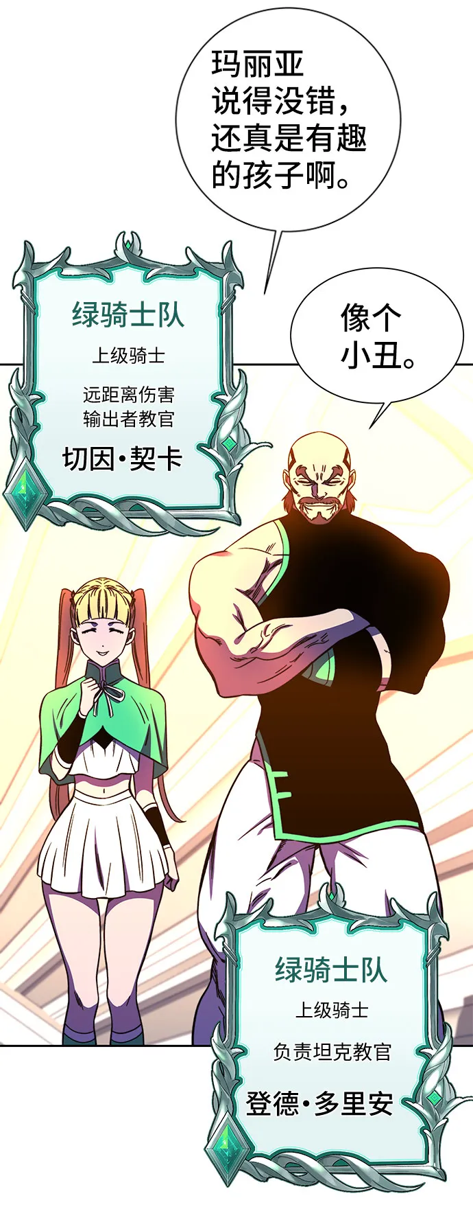 第23话 第46页