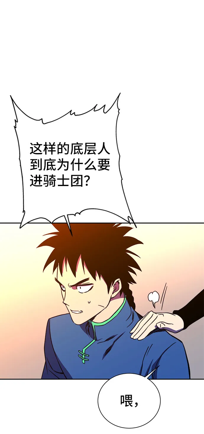 第23话 第47页