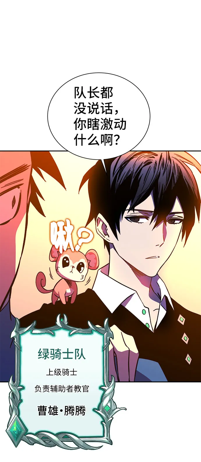 第23话 第48页