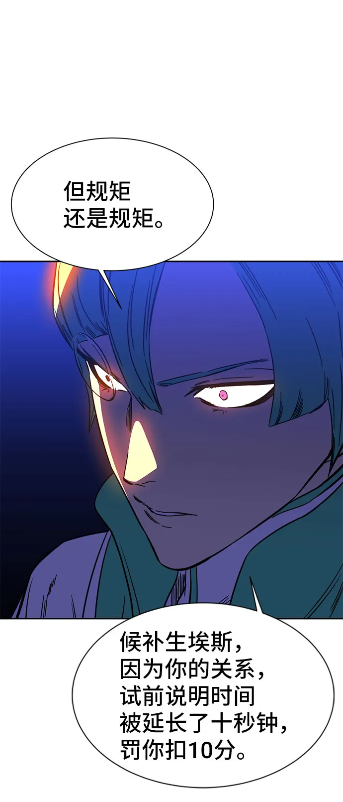 第23话 第52页