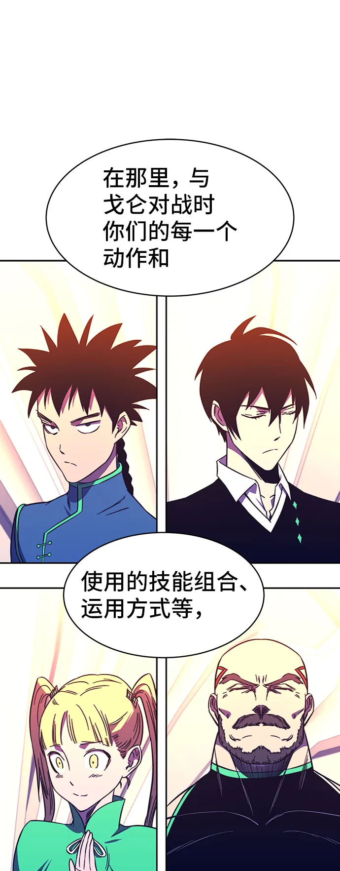 第23话 第55页