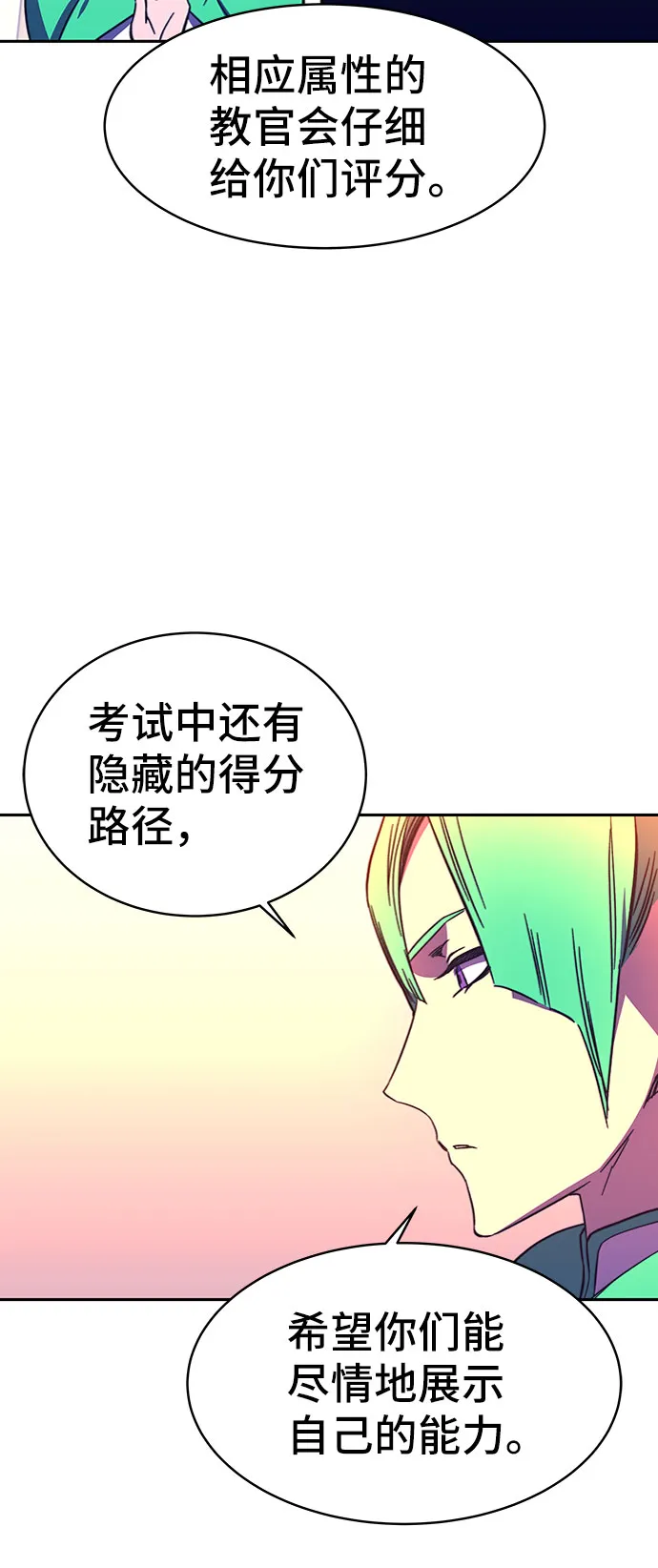 第23话 第56页