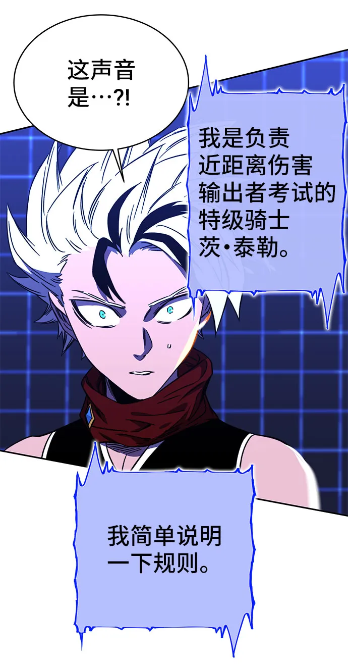 第23话 第68页