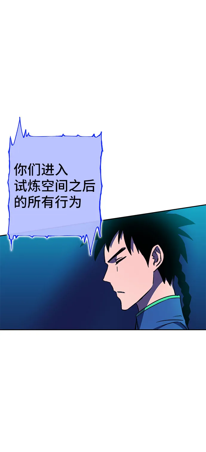 第23话 第69页