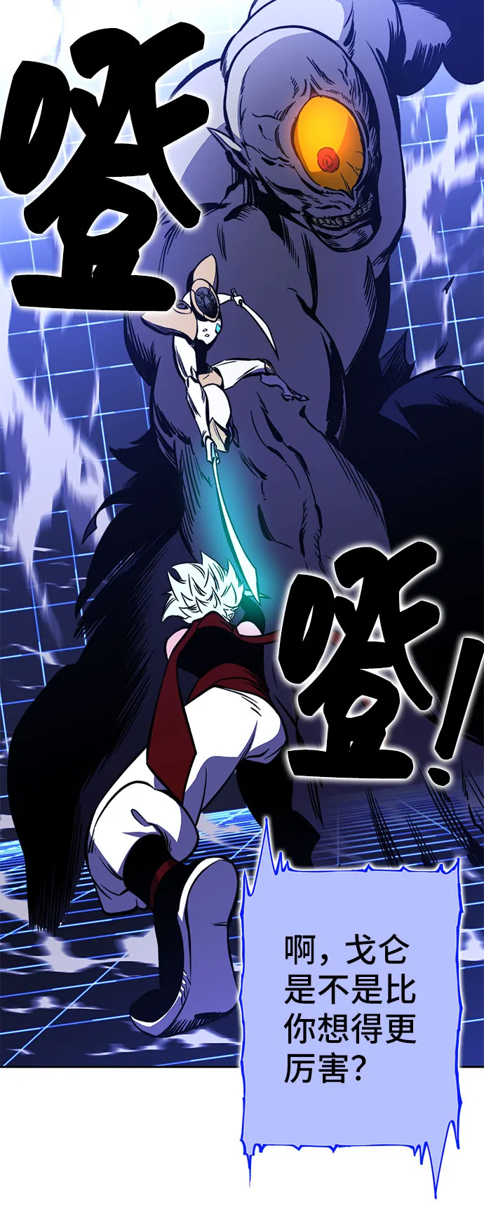 第23话 第75页
