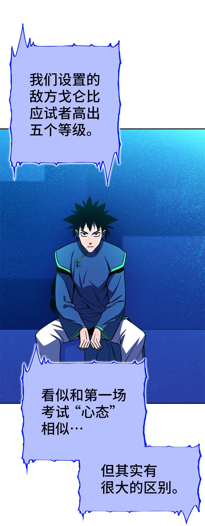 第23话 第76页