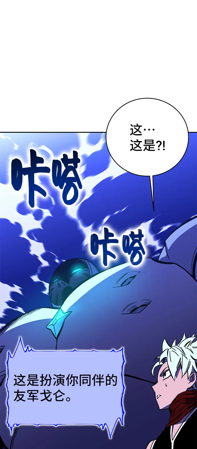 第23话 第80页